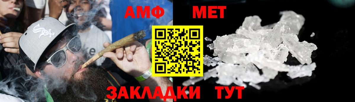 АМФ 98%  Вход с VPN  Amphetamine  АМФЕТАМИН  Карачаевск 