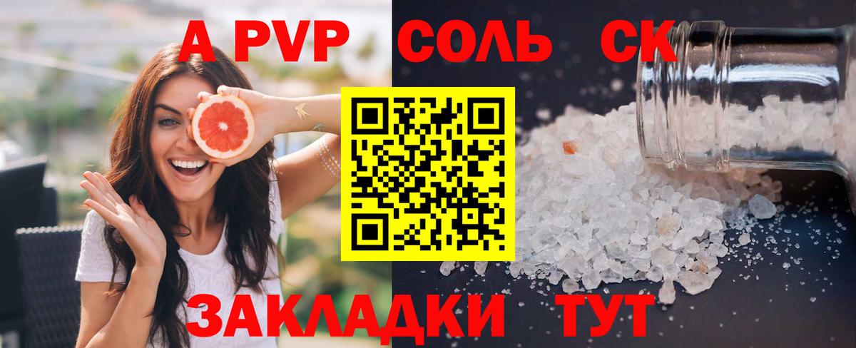 Альфа ПВП VHQ Карачаевск