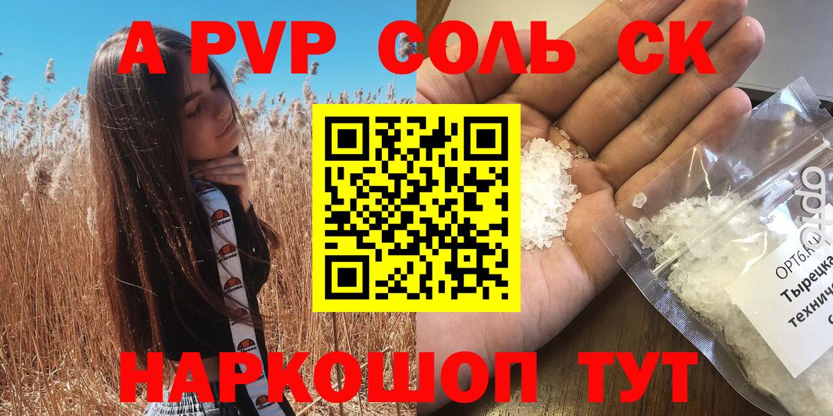 APVP VHQ Карачаевск