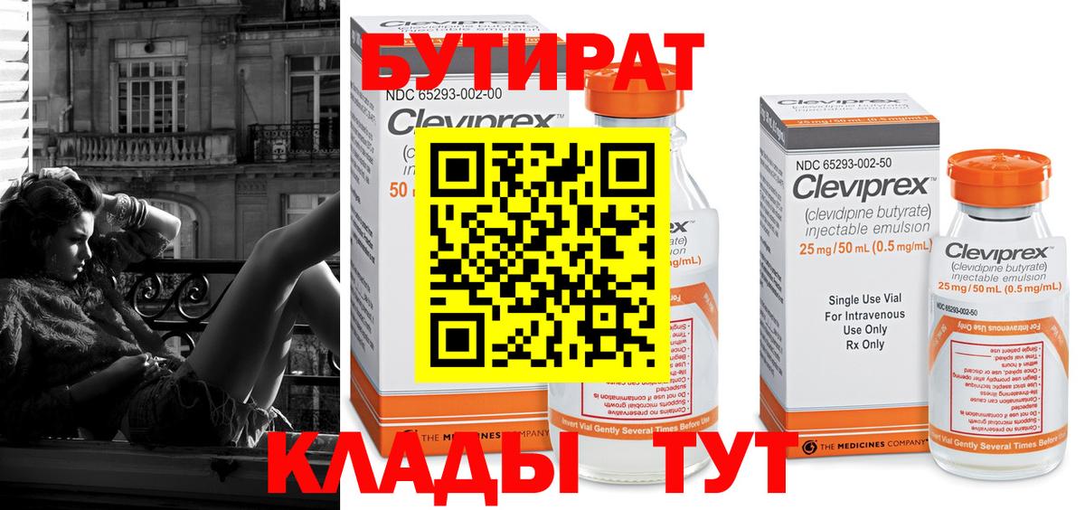 Бутират жидкий экстази Карачаевск