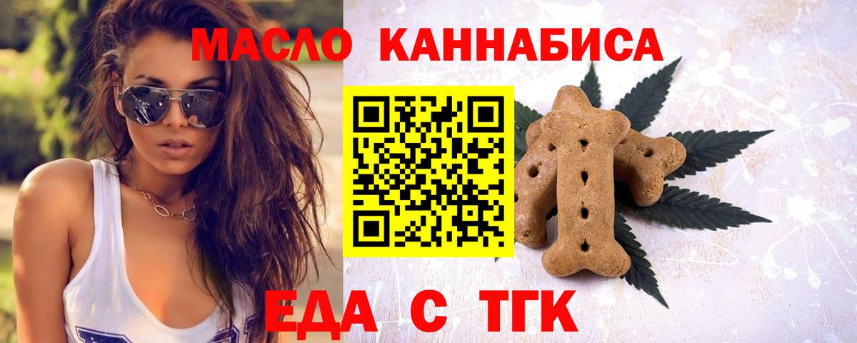 Печенье с ТГК конопля  Карачаевск 