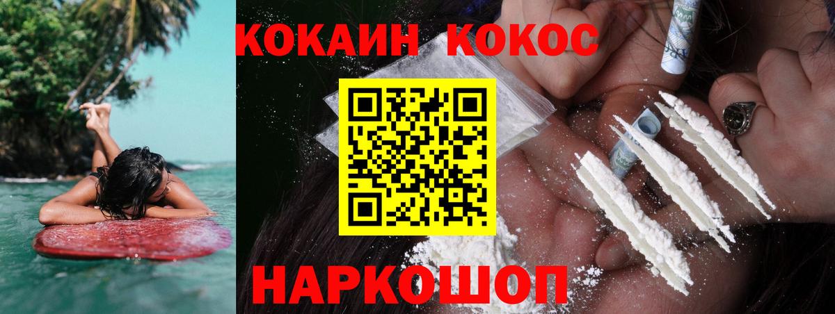 Карачаевск  Кокаин Перу  Кокаин  КОКАИН Боливия  Вход с VPN 