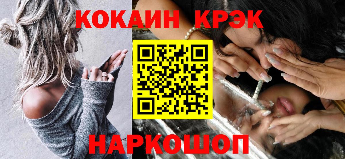 Кокаин FishScale Карачаевск