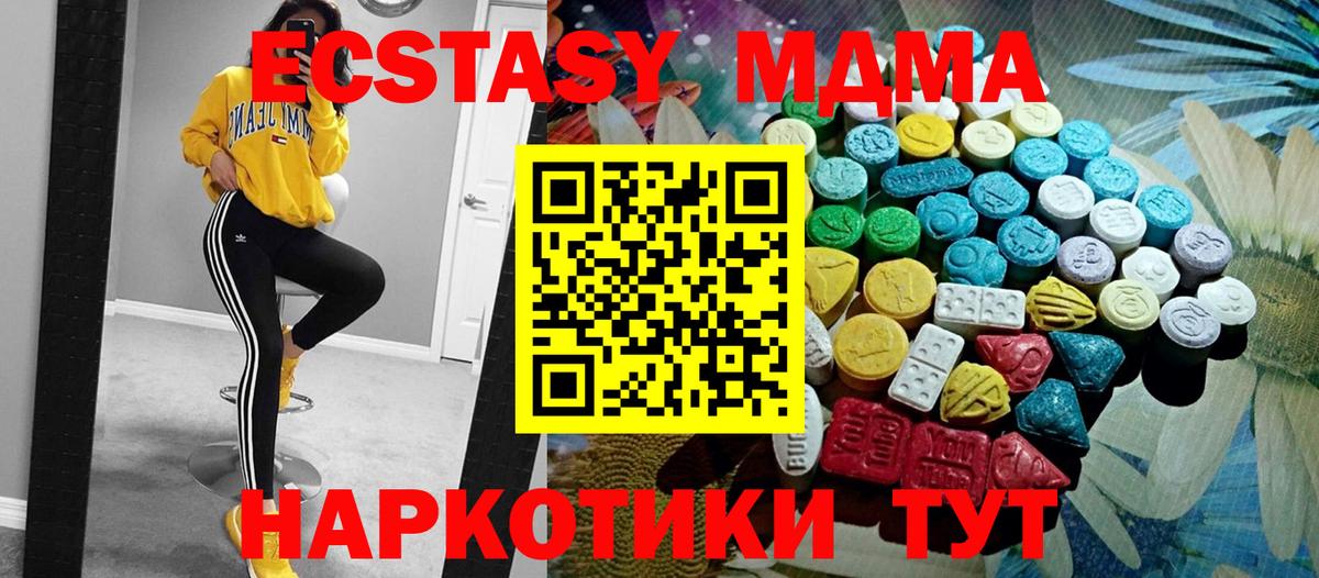 Экстази таблы Карачаевск