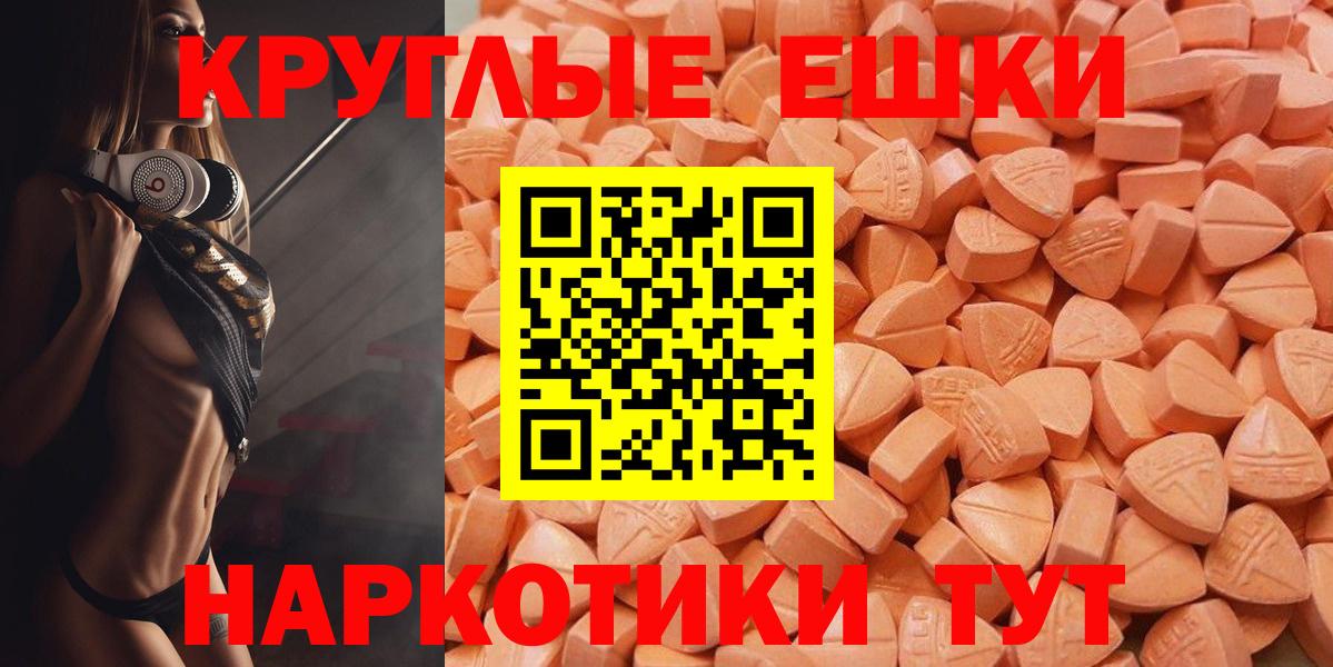 Ecstasy  Вход с VPN  Экстази 99%  Карачаевск  Экстази TESLA 