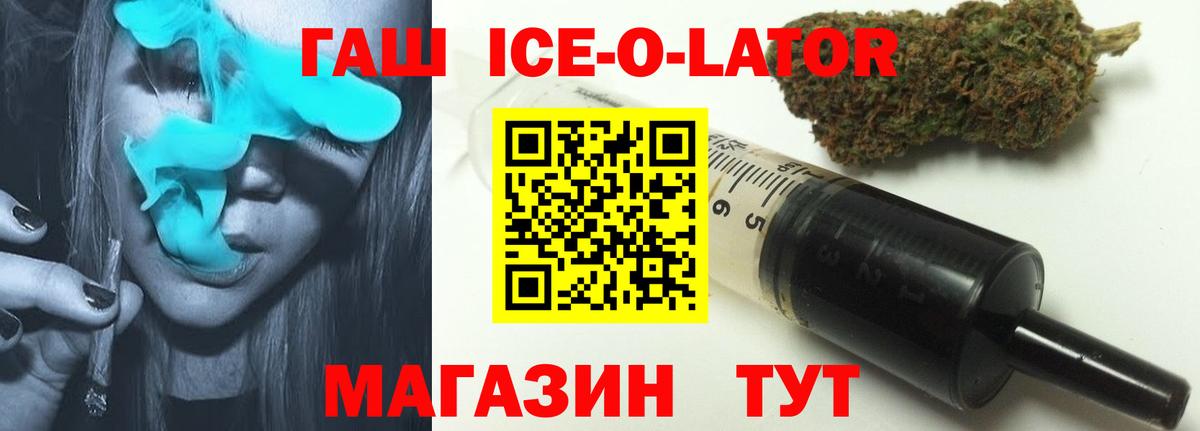 Гашиш хэш  наркота  Карачаевск  ГАШ Ice-O-Lator 