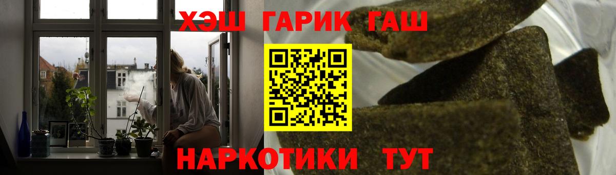 Меф кристаллы  ГАШИШ  КОКАИН  Вход с VPN  Карачаевск  Канабис 
