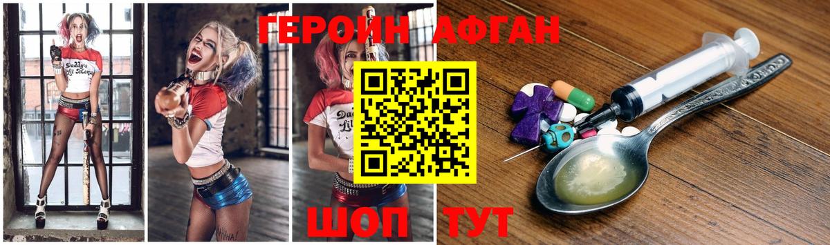 Героин  ГЕРОИН хмурый  Вход с VPN  Карачаевск 