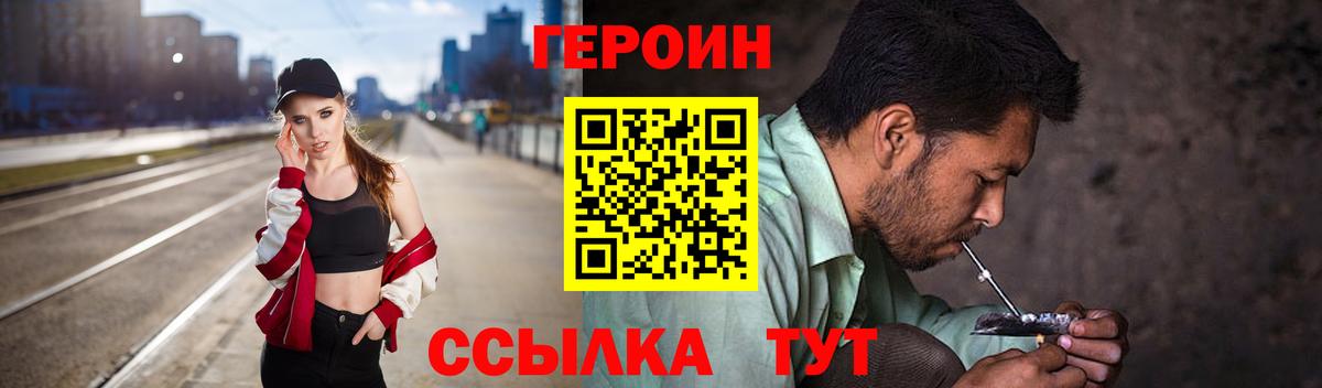 Героин VHQ  Карачаевск 