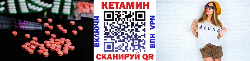 где найти Карачаевск Кетамин VHQ