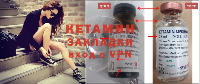 Кетамин ketamine  где можно купить   Карачаевск 