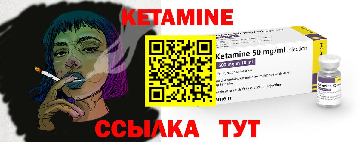 Карачаевск  Кетамин VHQ  Вход с VPN  Кетамин VHQ 