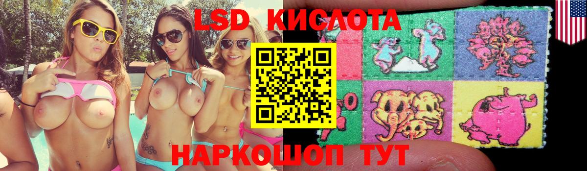 LSD-25 экстази ecstasy Карачаевск