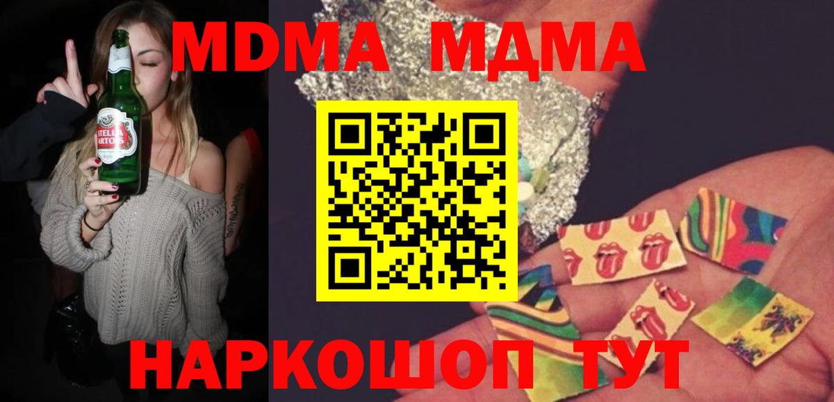 MDMA  МДМА кристаллы  Карачаевск  МДМА молли 