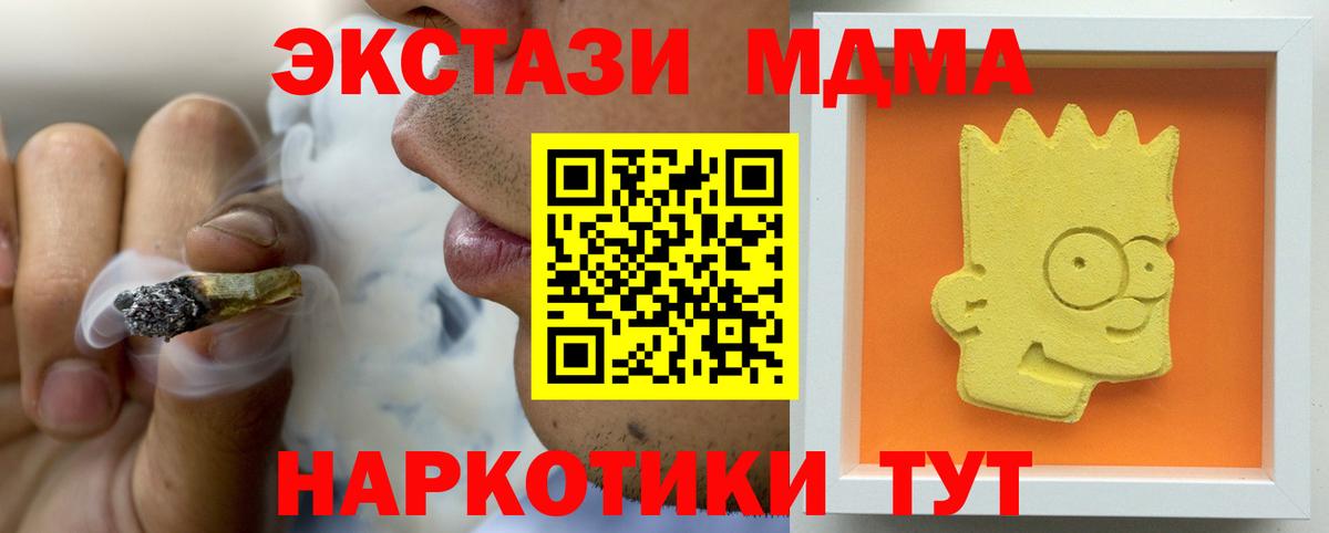 MDMA VHQ  MDMA VHQ  Карачаевск  Вход с VPN 