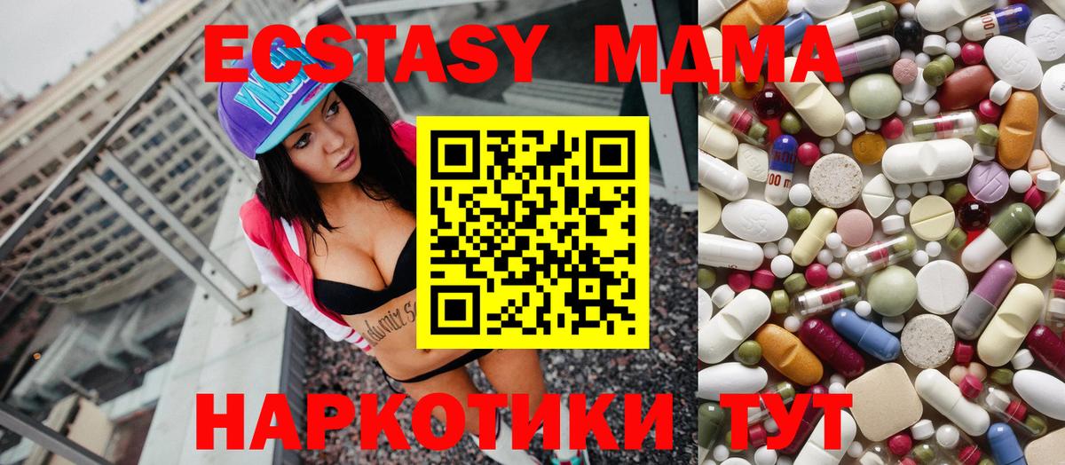 MDMA молли Карачаевск
