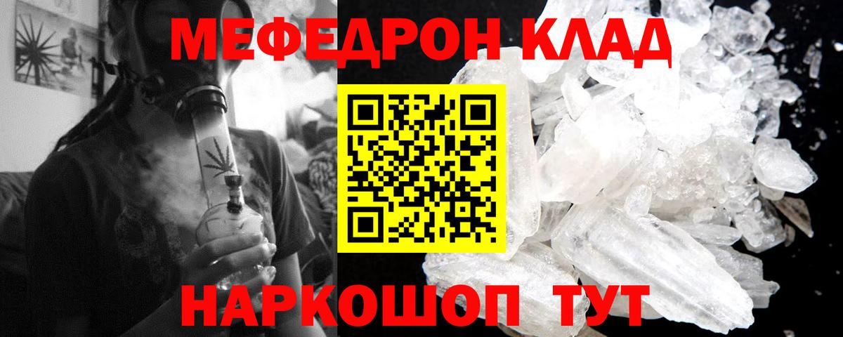 МЕФ  Карачаевск  МЕФ VHQ  МЕФ mephedrone 