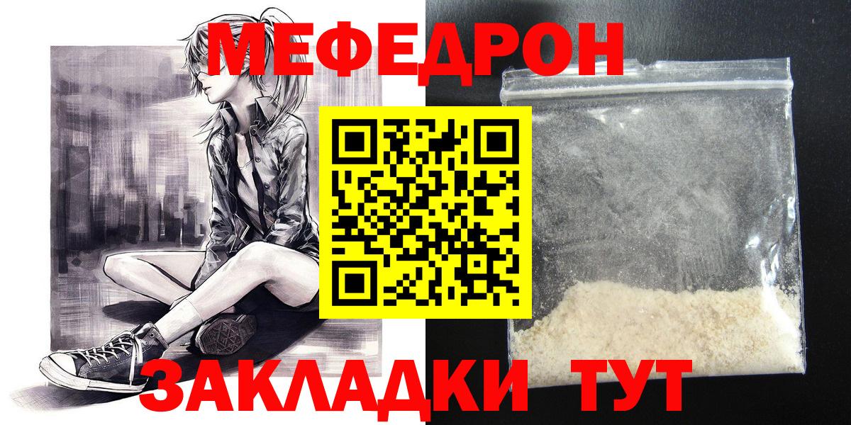 Мефедрон  МЕФ VHQ  Вход с VPN  Карачаевск 