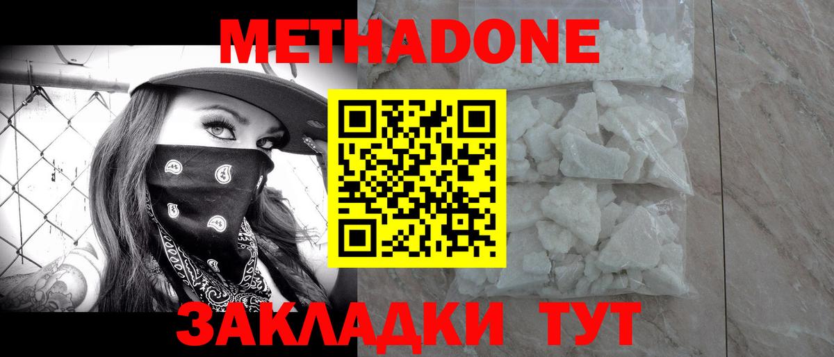 МЕТАДОН мёд  Вход с VPN  blacksprut зеркало  Метадон мёд  Карачаевск 