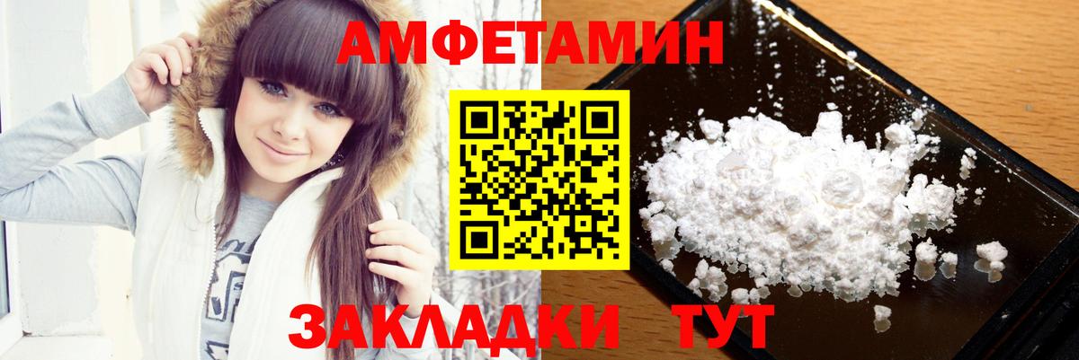 Первитин кристалл  Вход с VPN  Карачаевск 