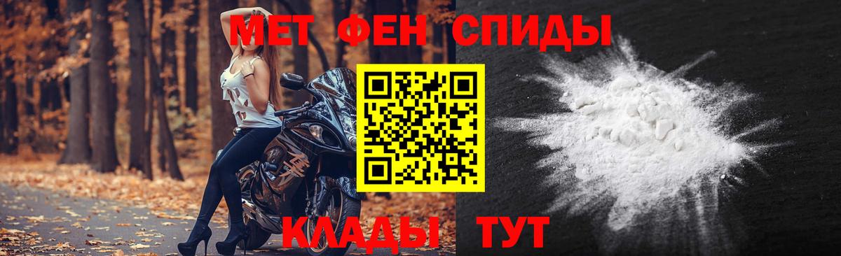 Метамфетамин пудра Карачаевск