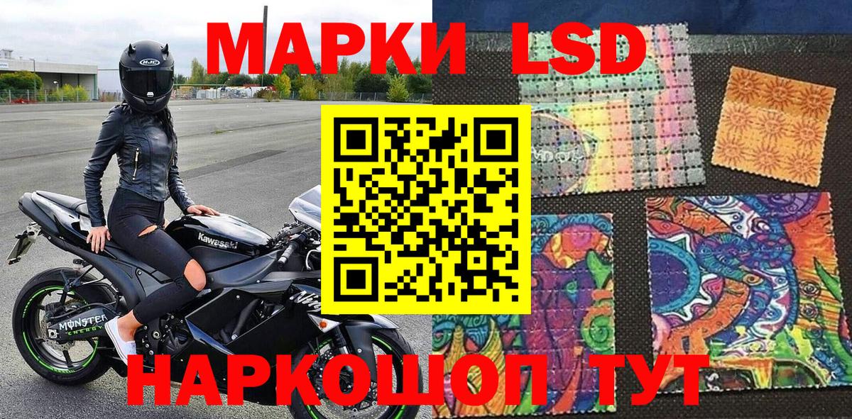 Марки NBOMe  Карачаевск  Марки 25I-NBOMe 1500мкг 