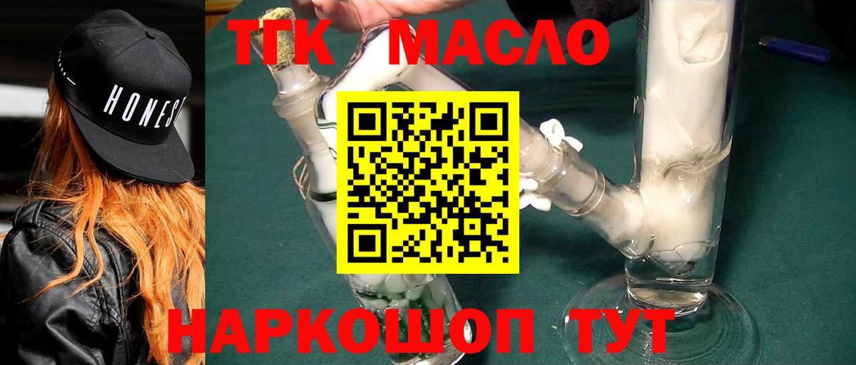 ТГК Wax  Дистиллят ТГК вейп с тгк  Вход с VPN  Карачаевск 
