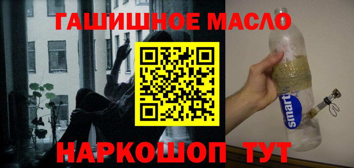 ТГК THC oil Карачаевск